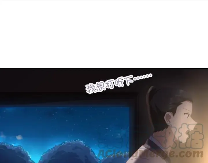 第182话 亲生女儿 第41页