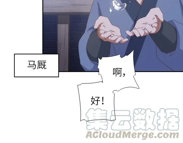 第182话 亲生女儿 第45页
