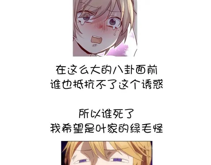 第182话 亲生女儿 第63页