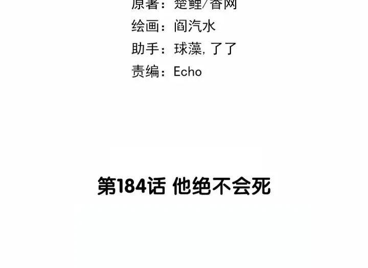 第183话 杀人罪 第2页