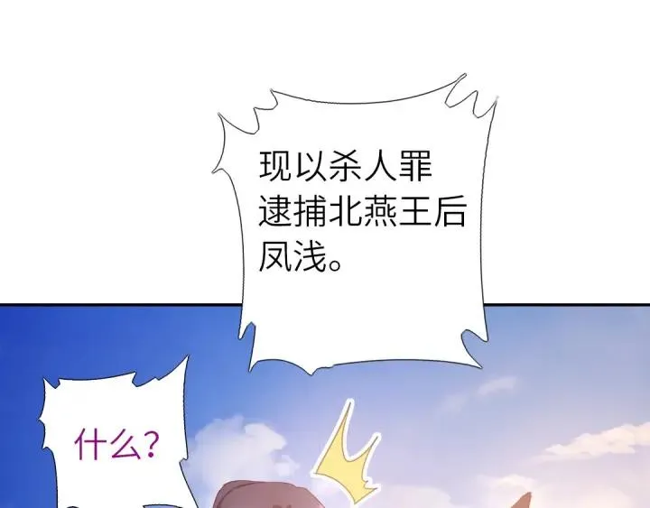 第183话 杀人罪 第3页
