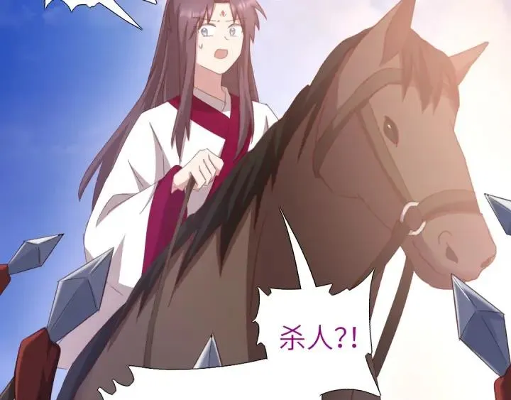 第183话 杀人罪 第4页