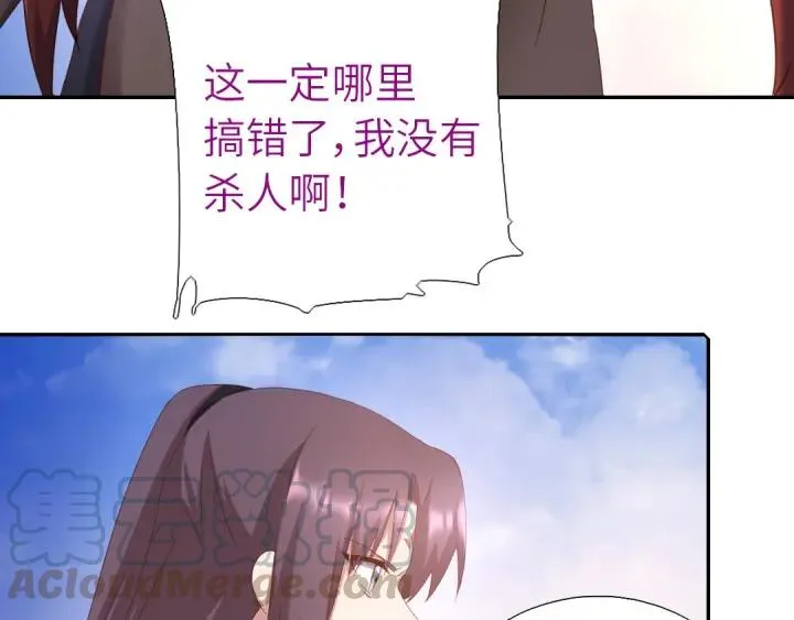第183话 杀人罪 第5页