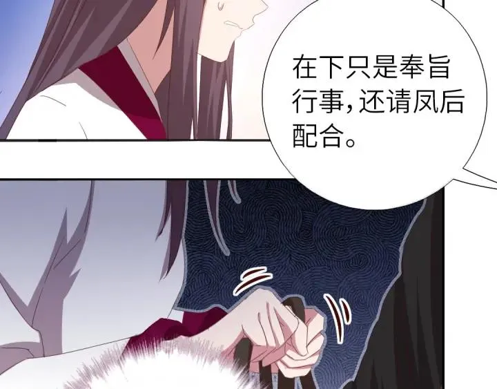 第183话 杀人罪 第6页