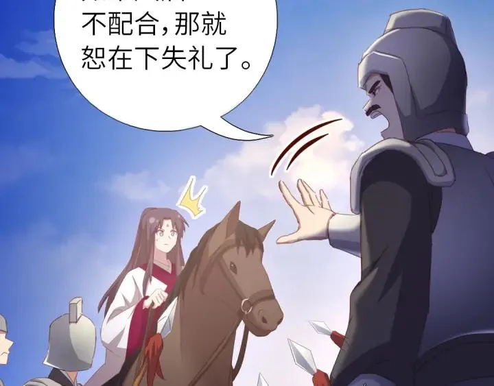 第183话 杀人罪 第8页