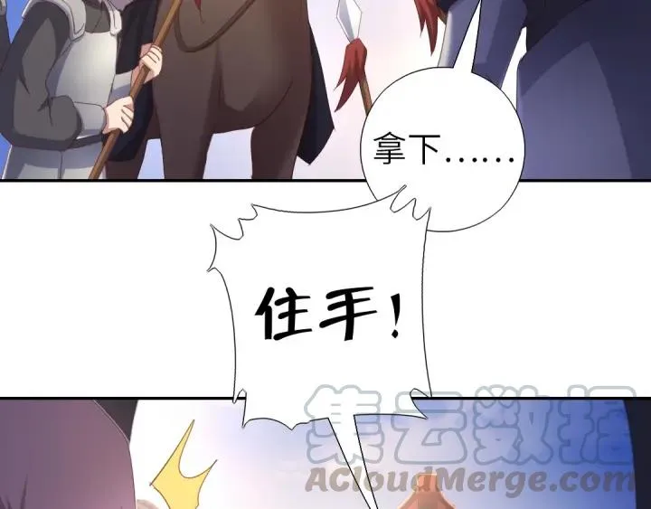 第183话 杀人罪 第9页
