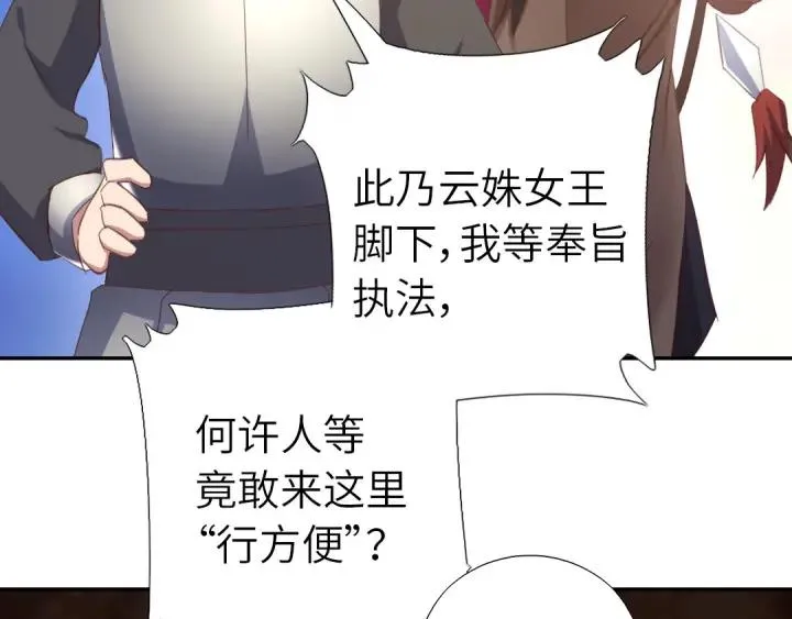 第183话 杀人罪 第14页