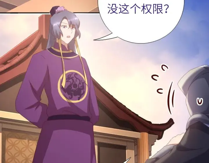 第183话 杀人罪 第18页