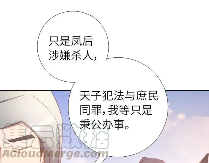 第183话 杀人罪 第21页