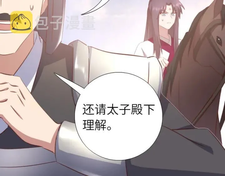 第183话 杀人罪 第22页