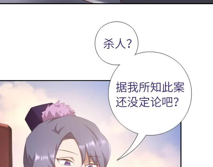 第183话 杀人罪 第23页
