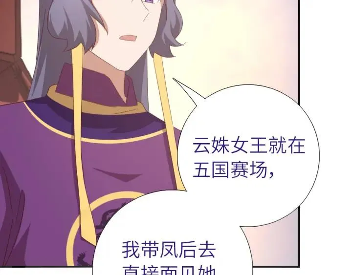 第183话 杀人罪 第24页
