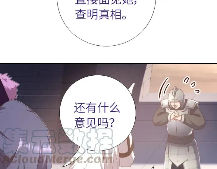 第183话 杀人罪 第25页