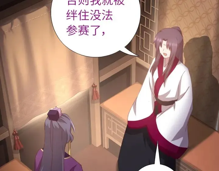 第183话 杀人罪 第32页