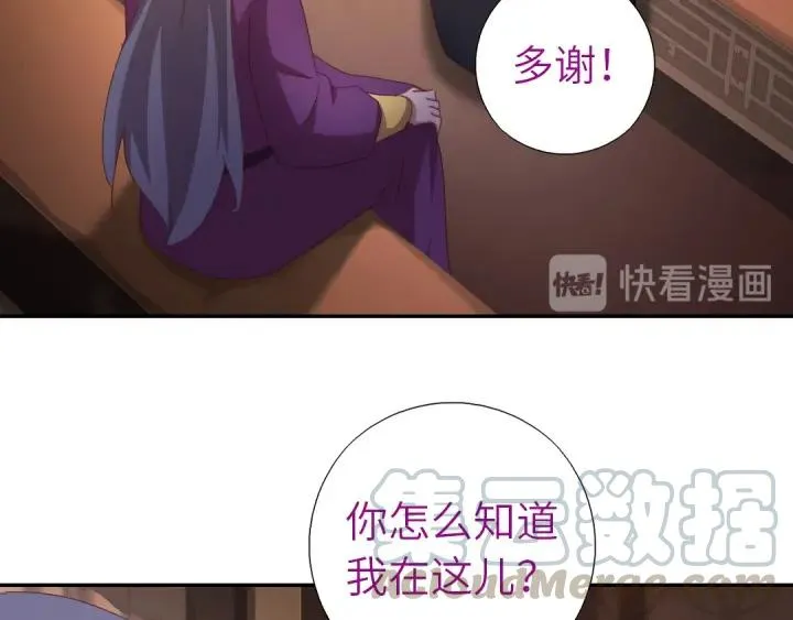 第183话 杀人罪 第33页