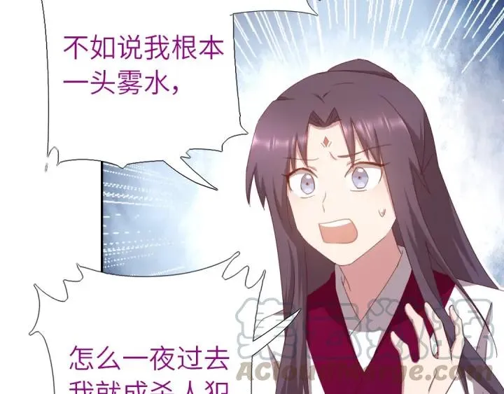 第183话 杀人罪 第37页