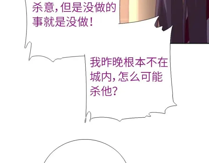 第183话 杀人罪 第43页