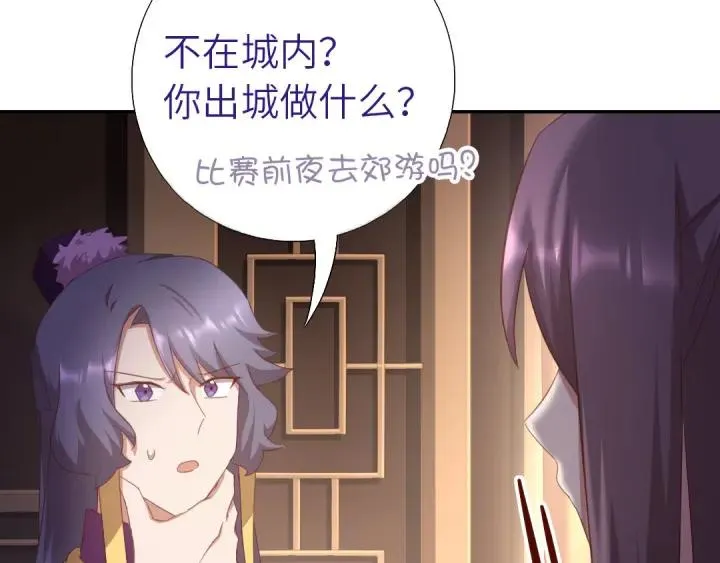 第183话 杀人罪 第44页