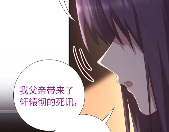 第183话 杀人罪 第46页