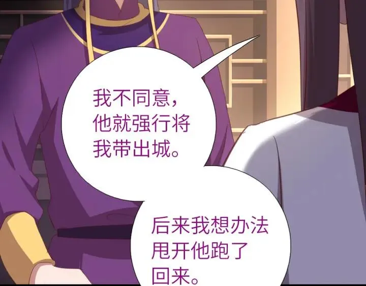 第183话 杀人罪 第48页