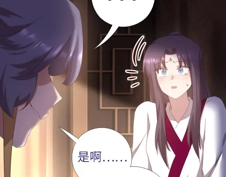 第183话 杀人罪 第52页