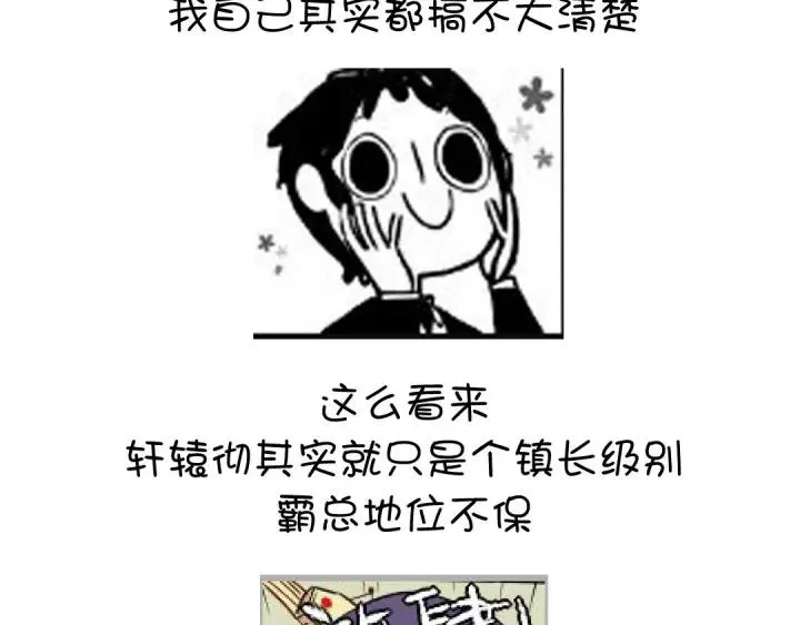 第183话 杀人罪 第62页