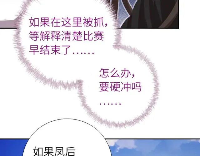 第184话 他绝不会死 第7页