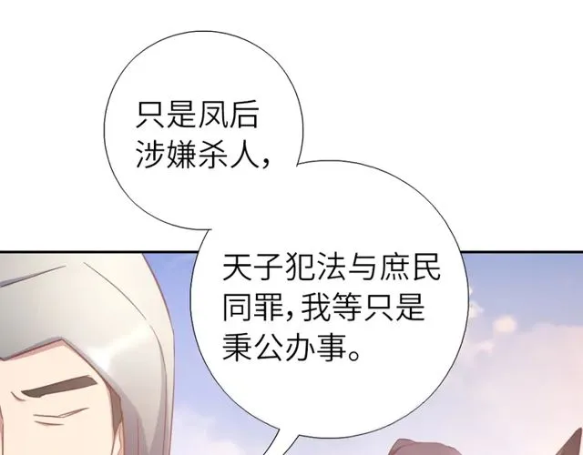 第184话 他绝不会死 第21页