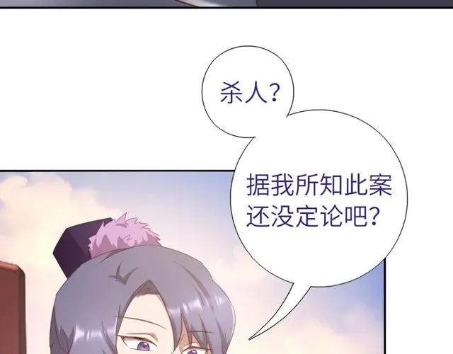 第184话 他绝不会死 第23页