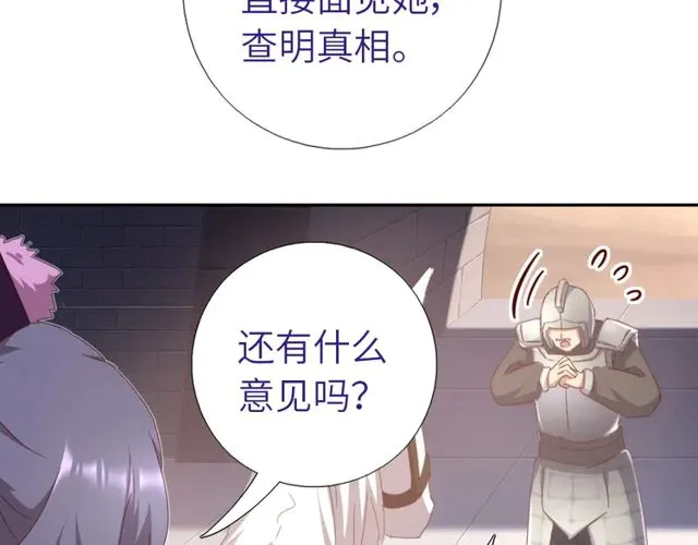 第184话 他绝不会死 第25页