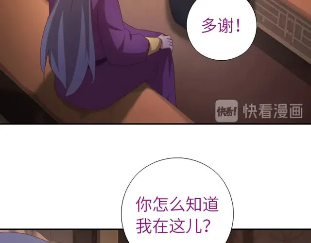 第184话 他绝不会死 第33页