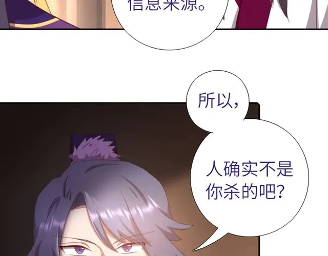 第184话 他绝不会死 第35页