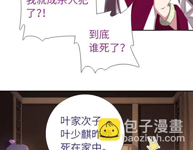 第184话 他绝不会死 第38页