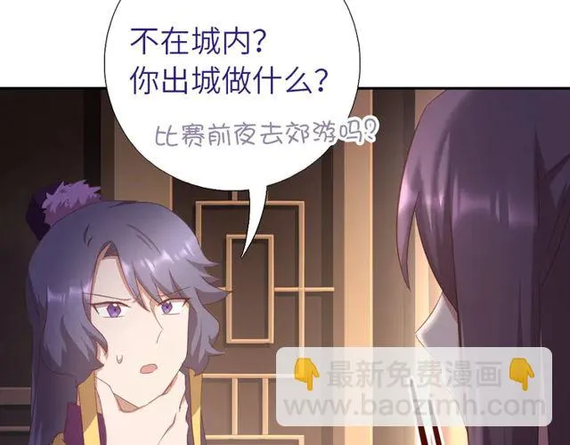 第184话 他绝不会死 第44页