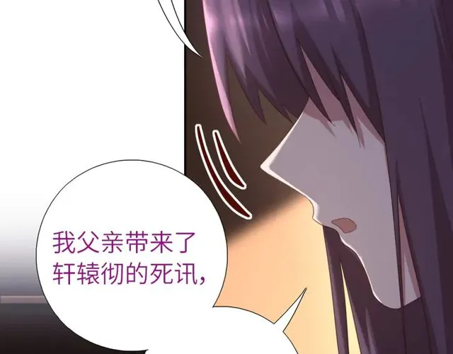 第184话 他绝不会死 第46页
