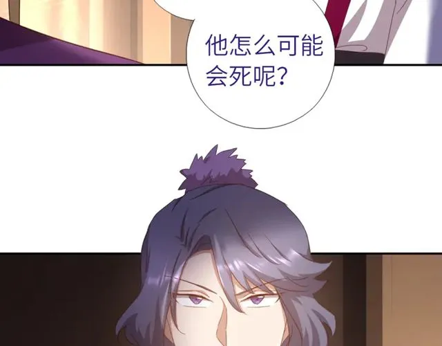 第184话 他绝不会死 第53页