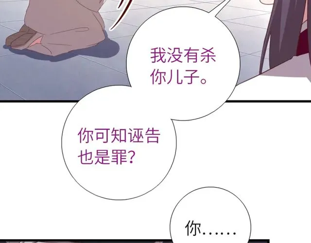 第185话 假死 第9页