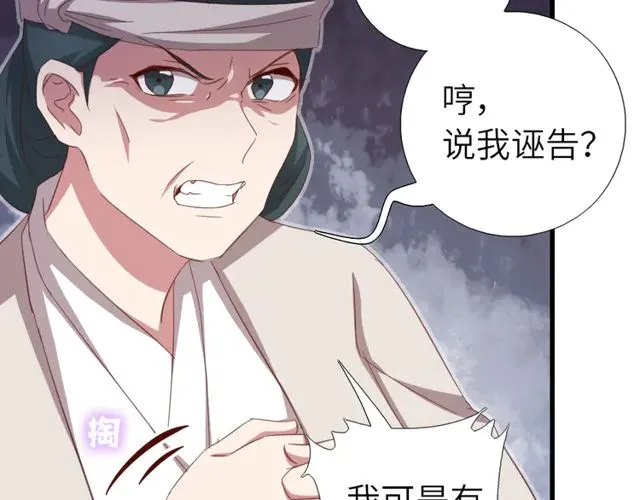 第185话 假死 第10页