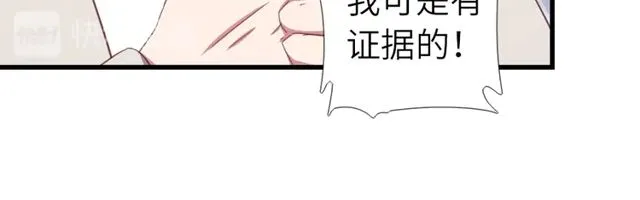 第185话 假死 第11页