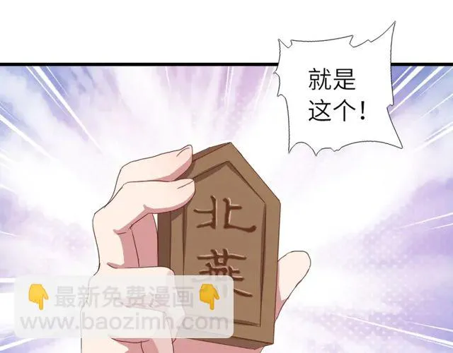 第185话 假死 第12页