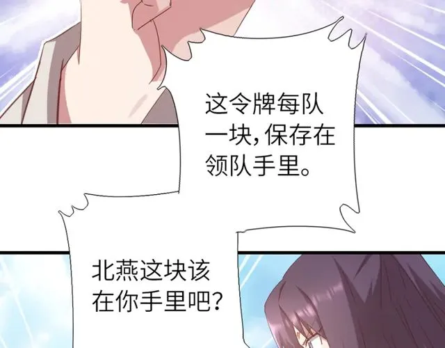 第185话 假死 第13页