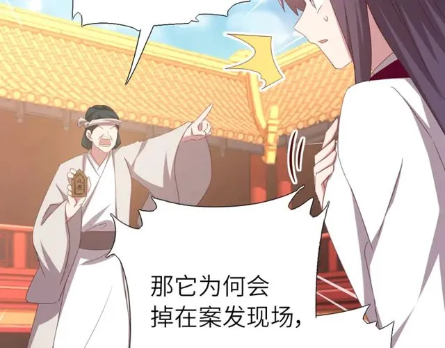 第185话 假死 第14页