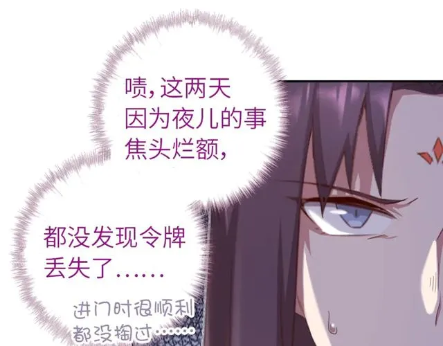 第185话 假死 第18页