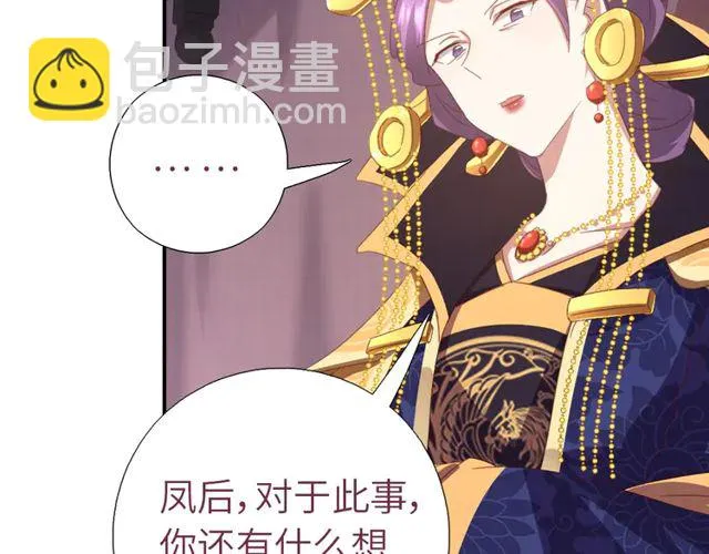 第185话 假死 第22页
