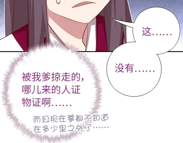 第185话 假死 第26页