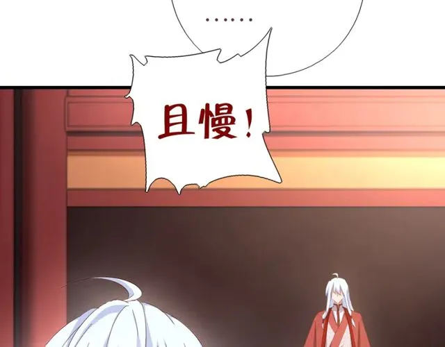 第185话 假死 第31页
