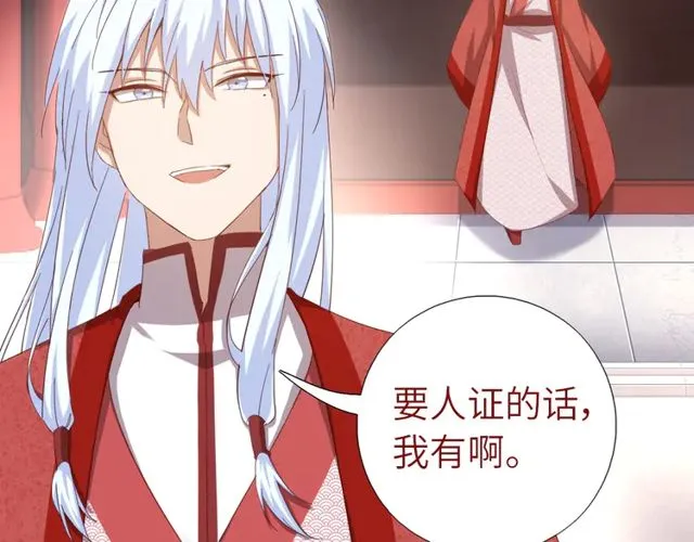 第185话 假死 第32页