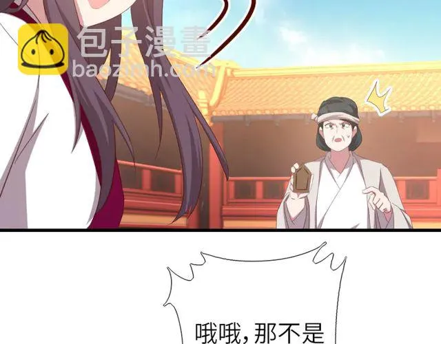 第185话 假死 第34页
