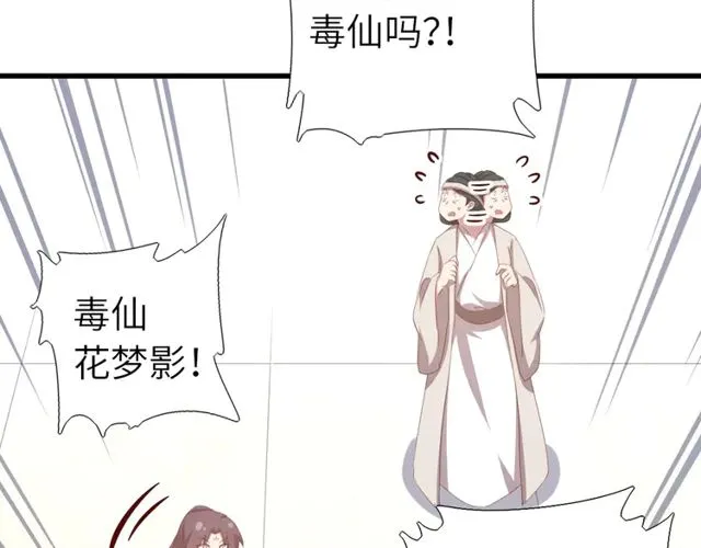 第185话 假死 第35页