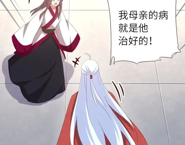 第185话 假死 第36页